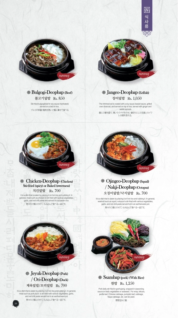 Menu Page 23